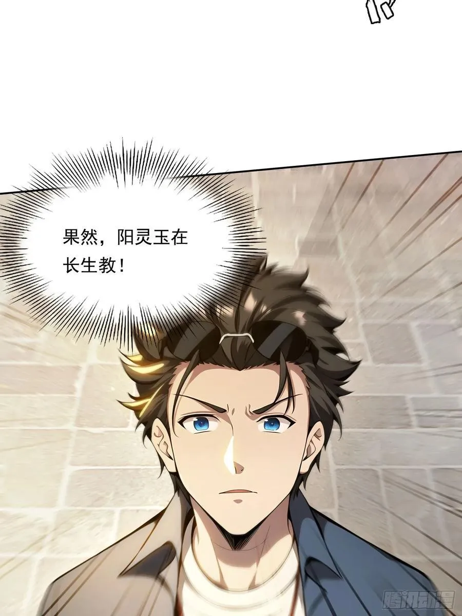 114 长生教50