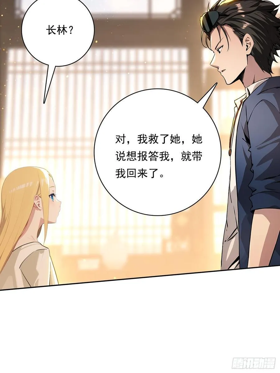 118 我带你回家5