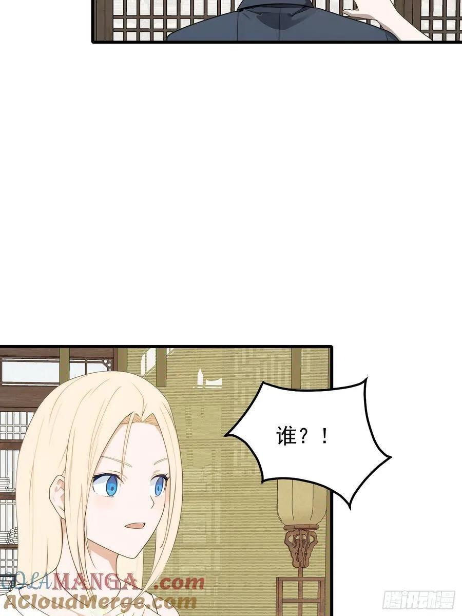 117 谁是野男人！32