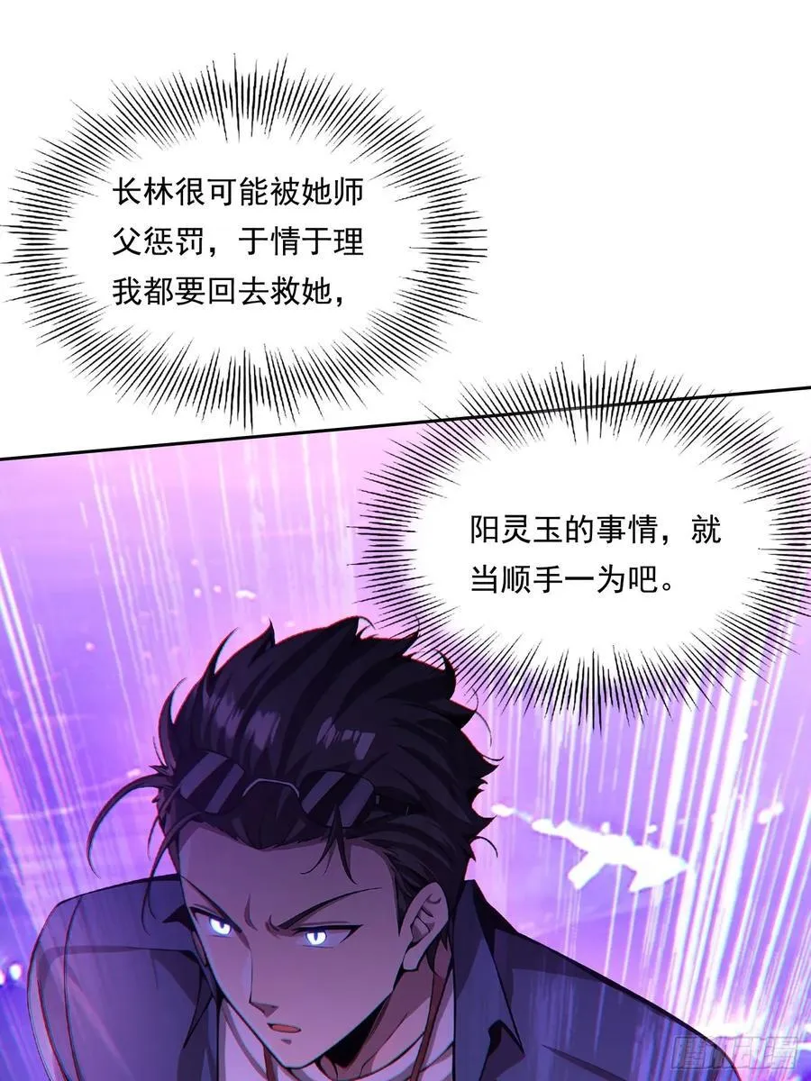 124回去救你31