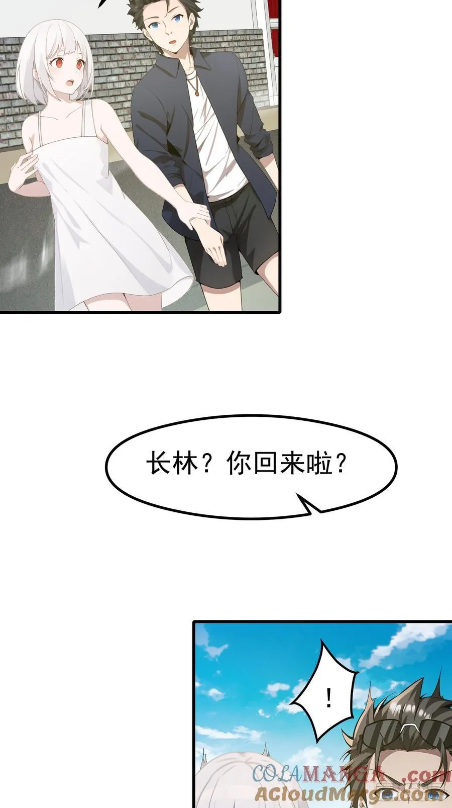 117 谁是野男人！10