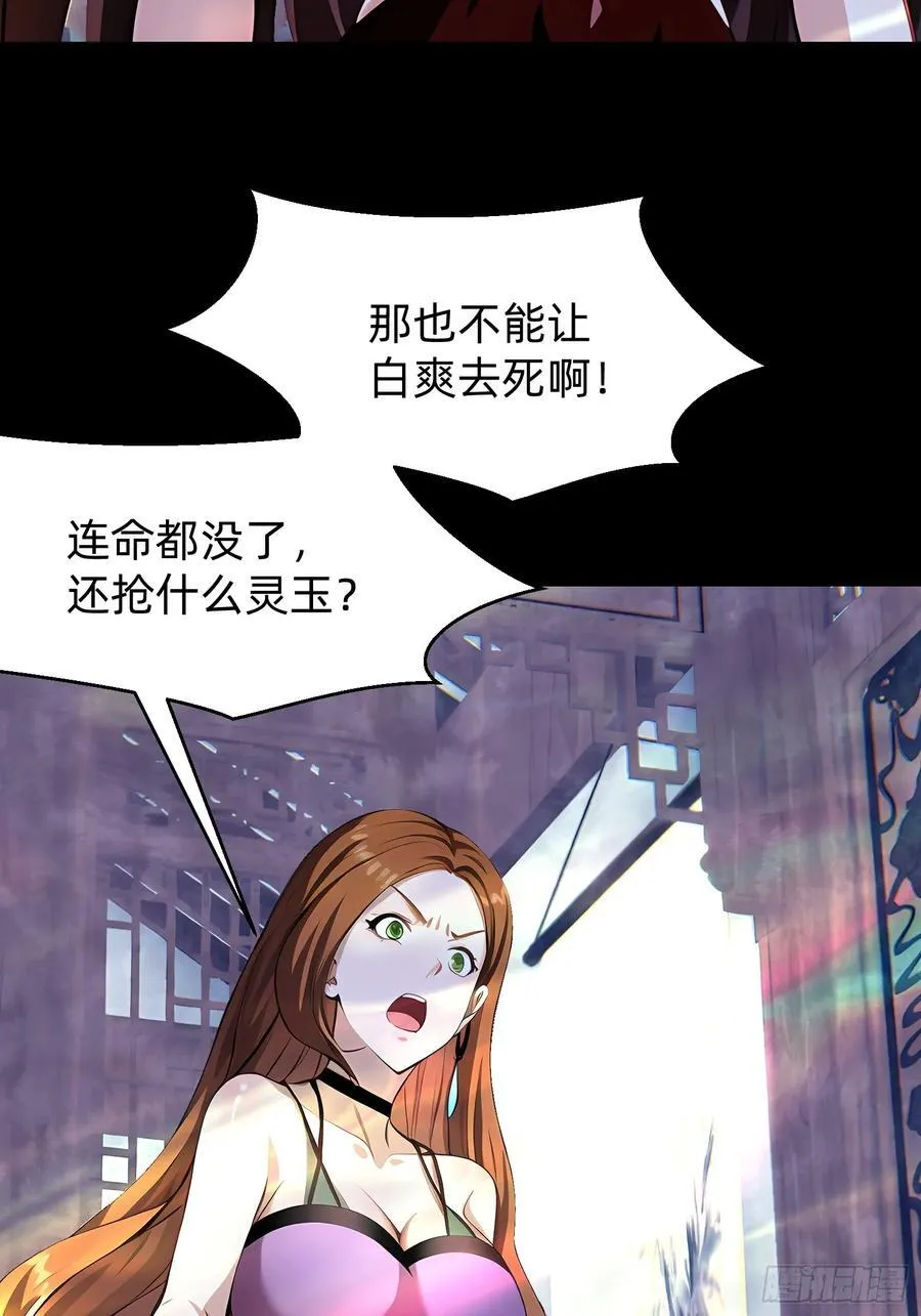 109 我们都不能死31