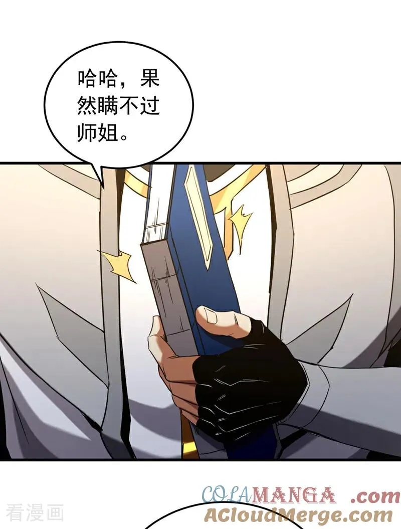 第136话 无路可退……4