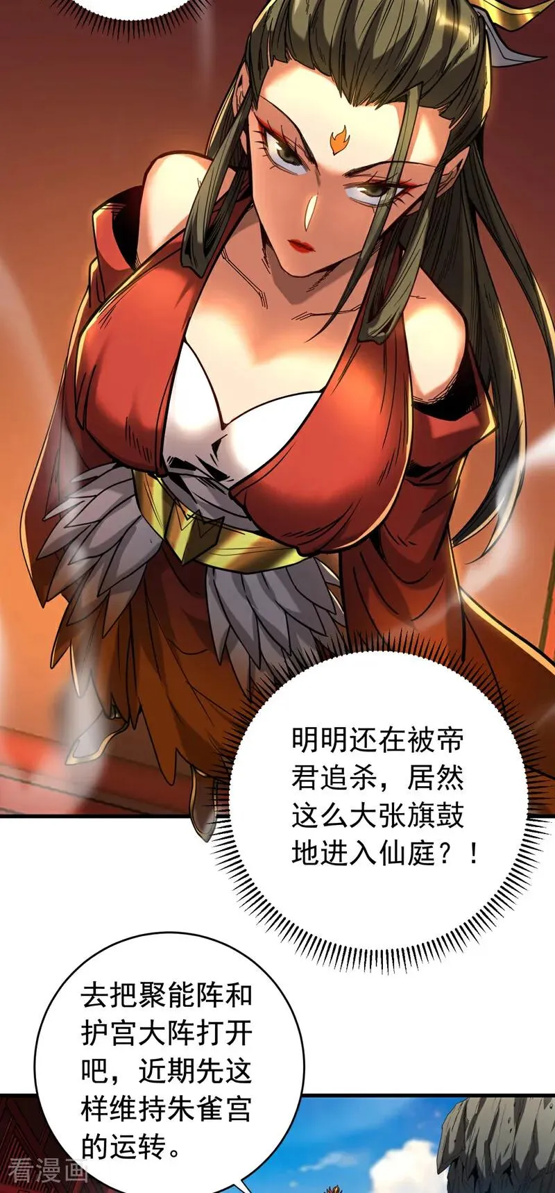 第141话 浮空岛13
