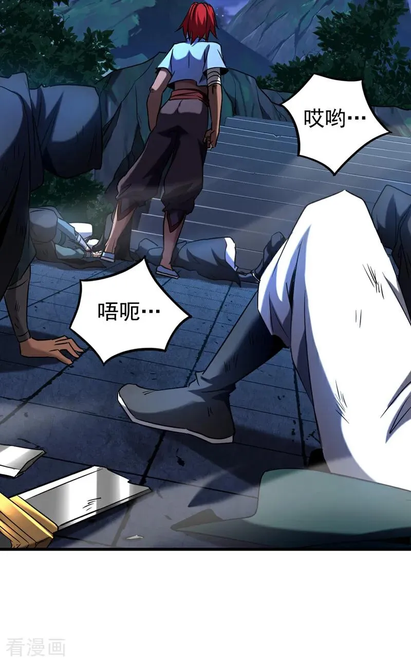 第138话 好可怕的威势！23