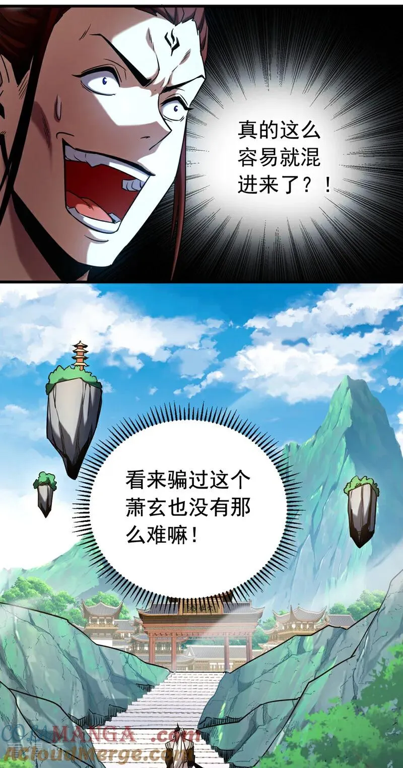 第135话 准备拜师礼？28