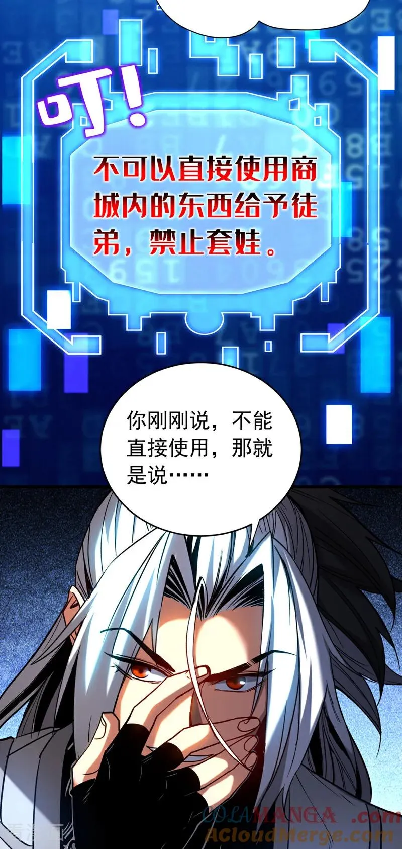 第139话 觉醒特殊体质？！26