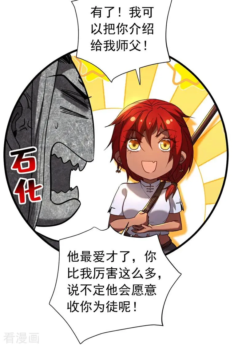 第135话 准备拜师礼？11