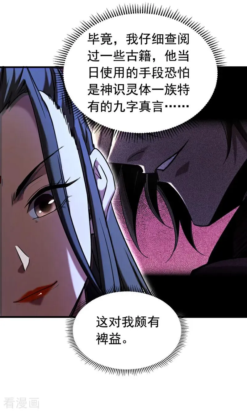 第141话 浮空岛3