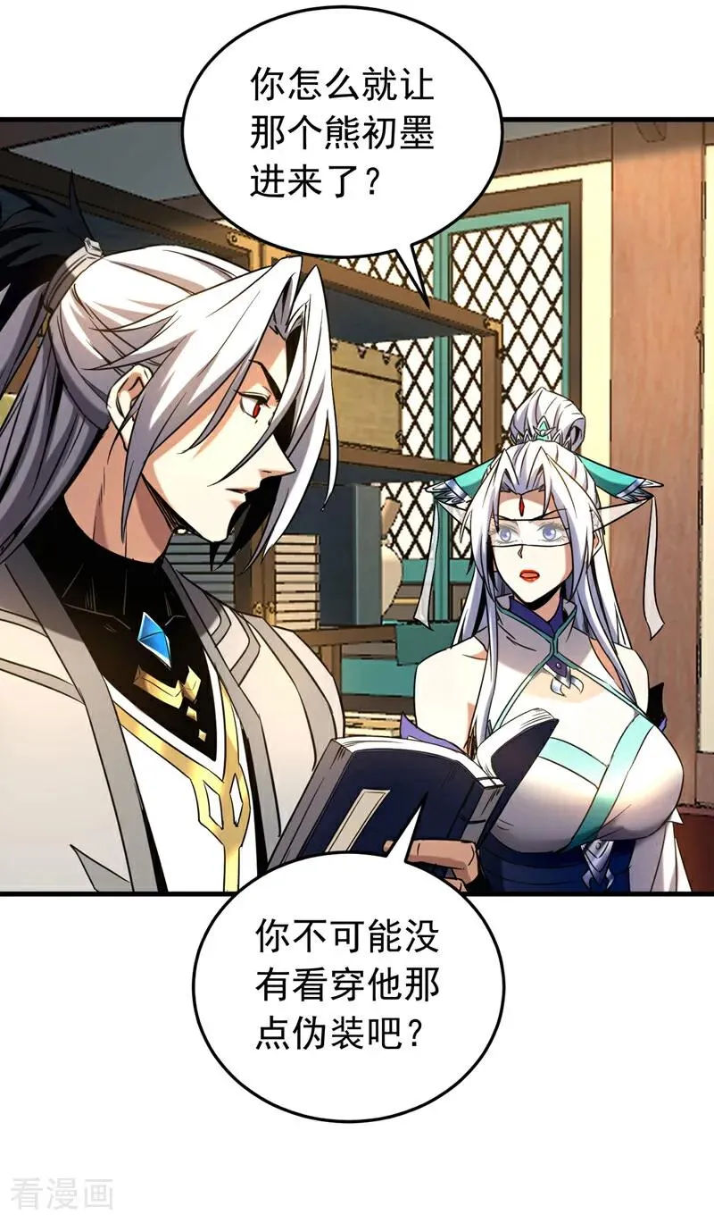 第136话 无路可退……3
