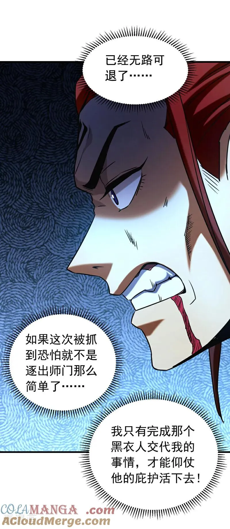 第136话 无路可退……20