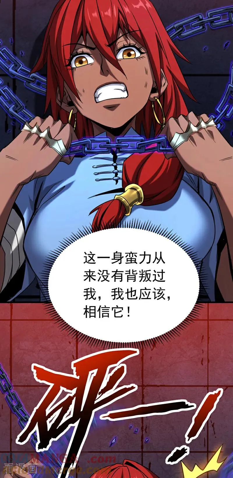 第138话 好可怕的威势！6