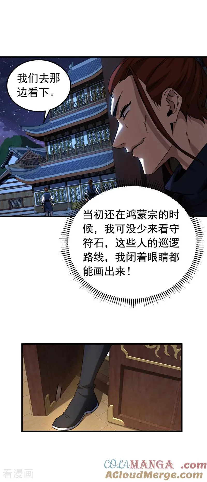 第136话 无路可退……12