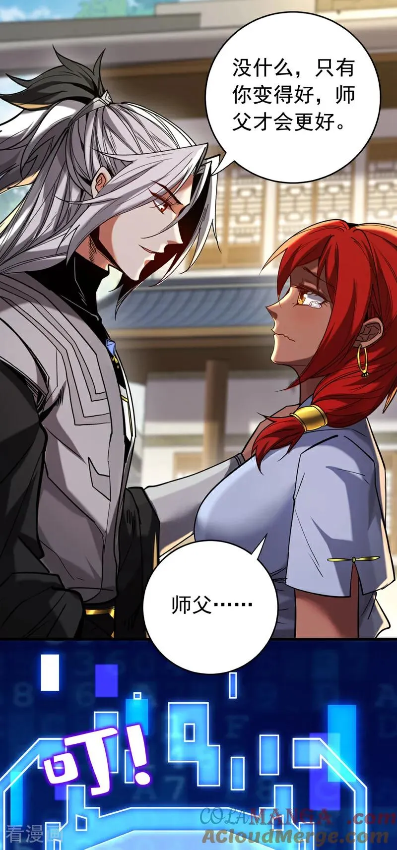 第140话 披荆斩敌10