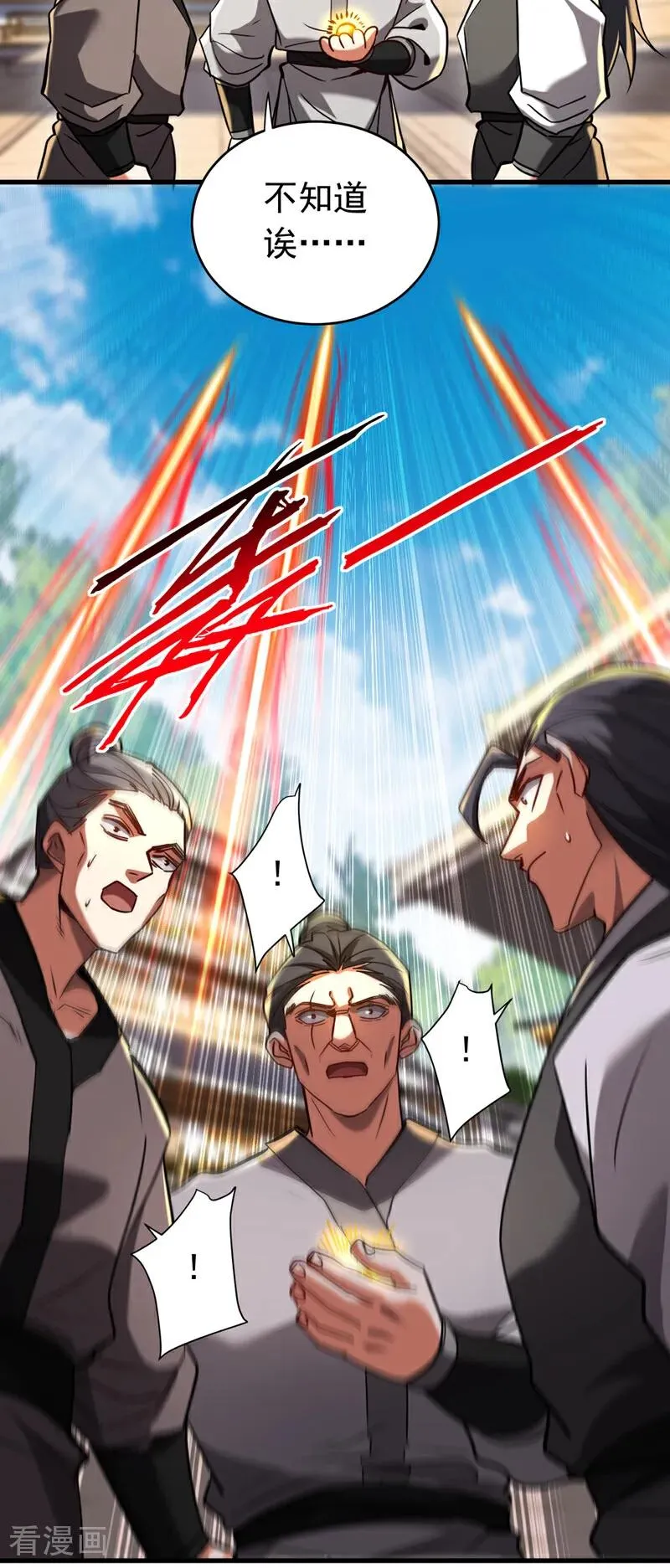 第139话 觉醒特殊体质？！17