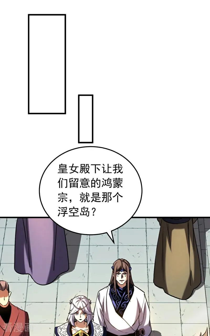 第142话 清理杂草11