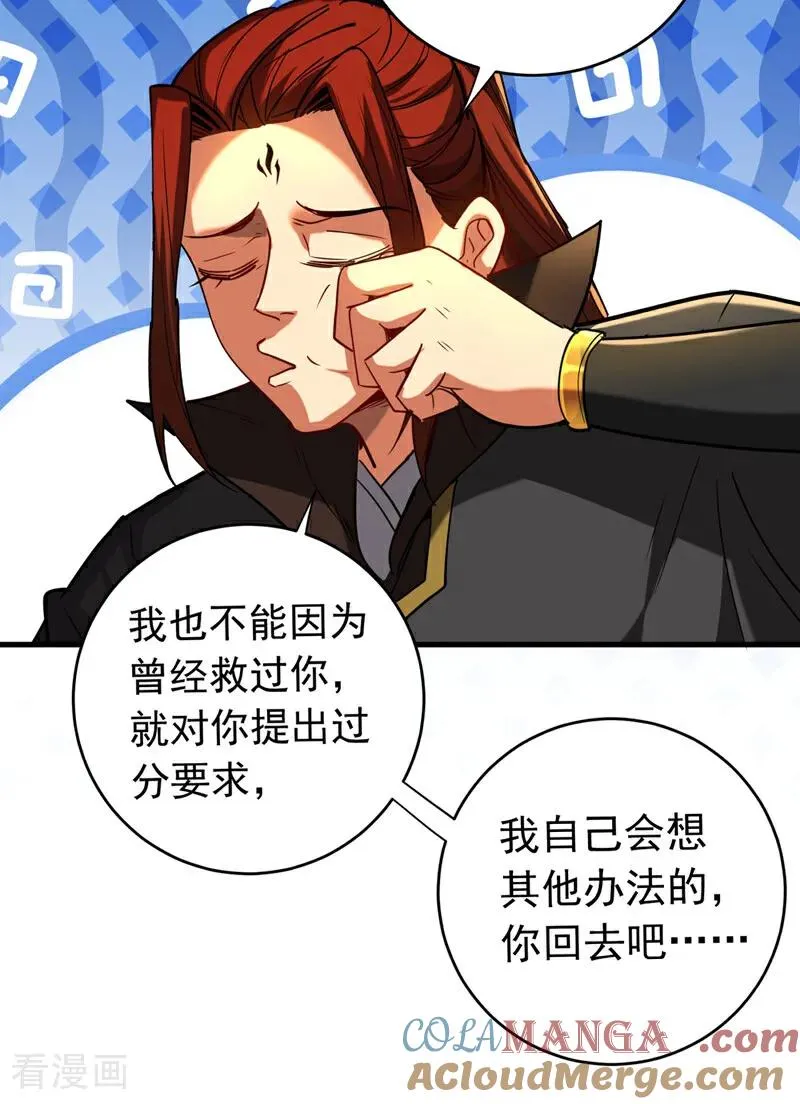 第135话 准备拜师礼？8