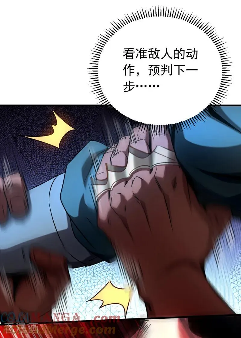 第138话 好可怕的威势！12