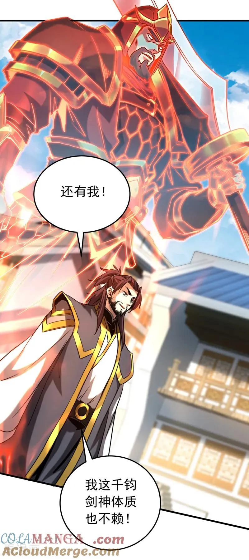 第140话 披荆斩敌16