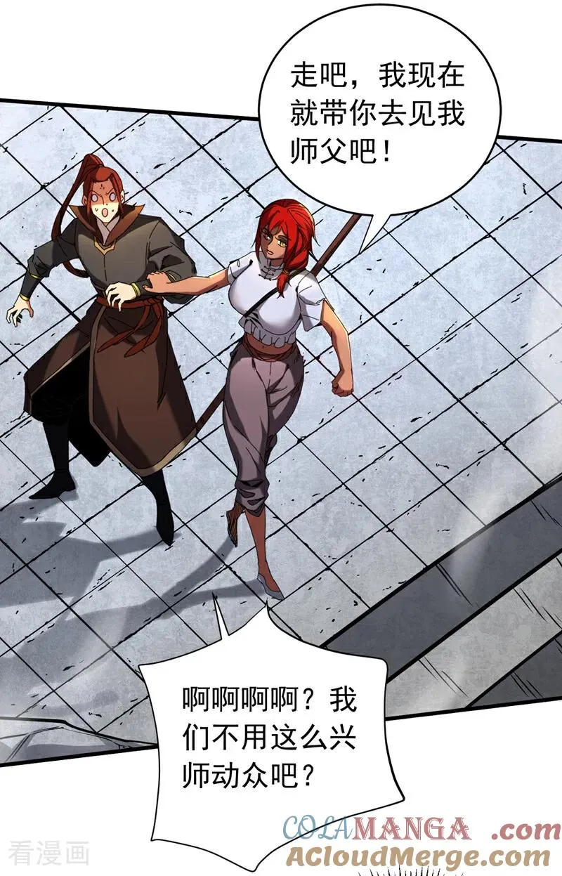 第135话 准备拜师礼？12