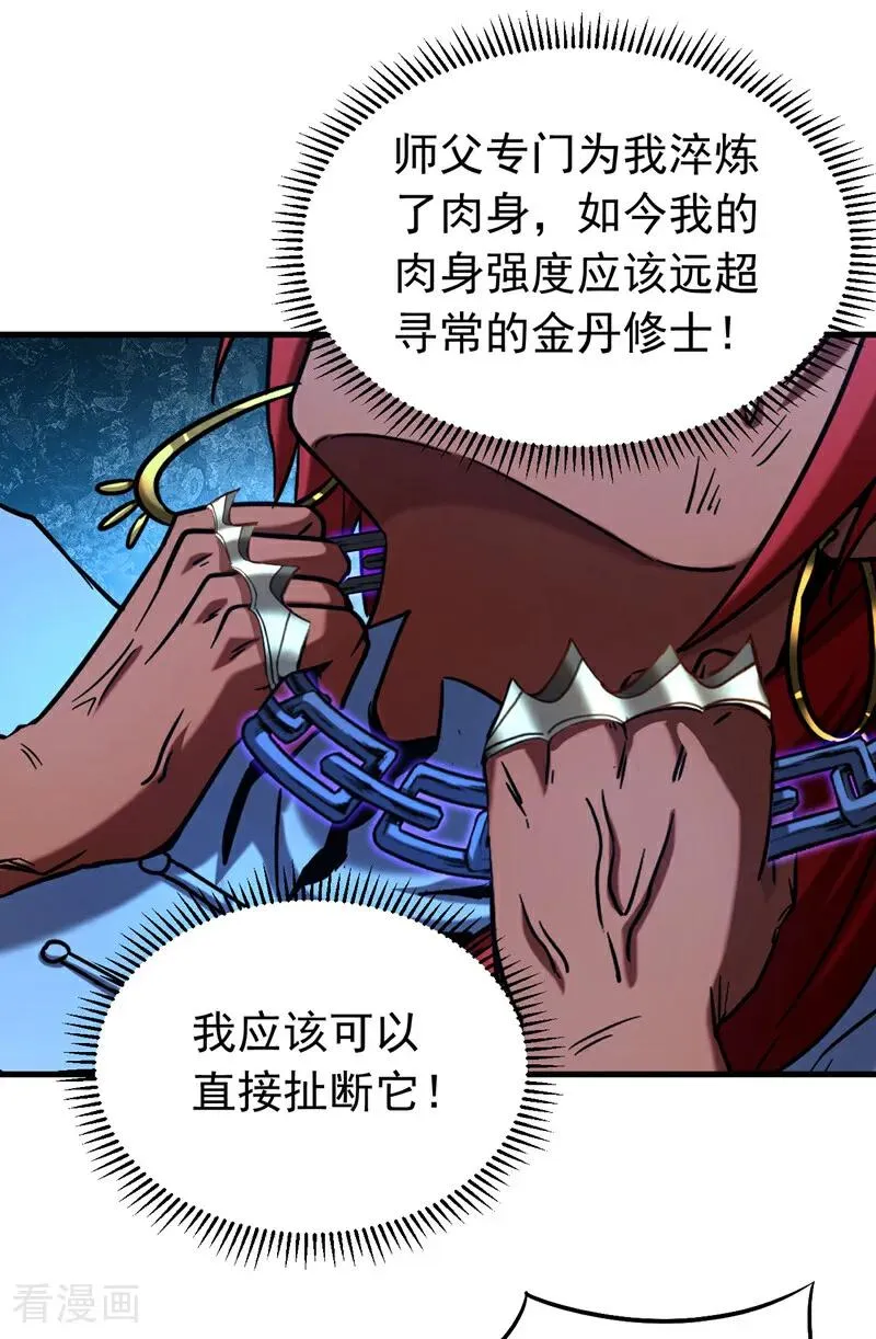 第138话 好可怕的威势！3