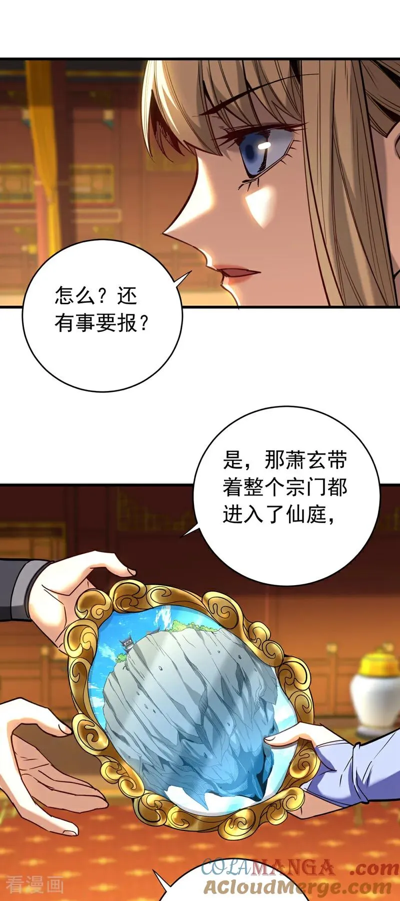 第141话 浮空岛28
