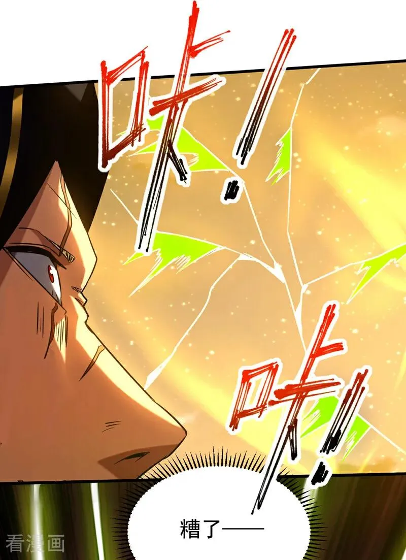 第139话 觉醒特殊体质？！7