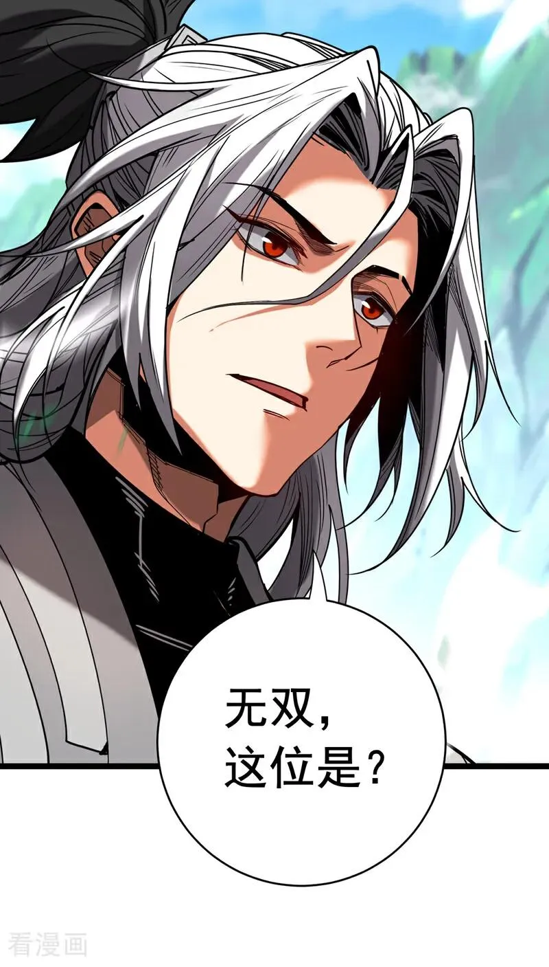 第135话 准备拜师礼？19