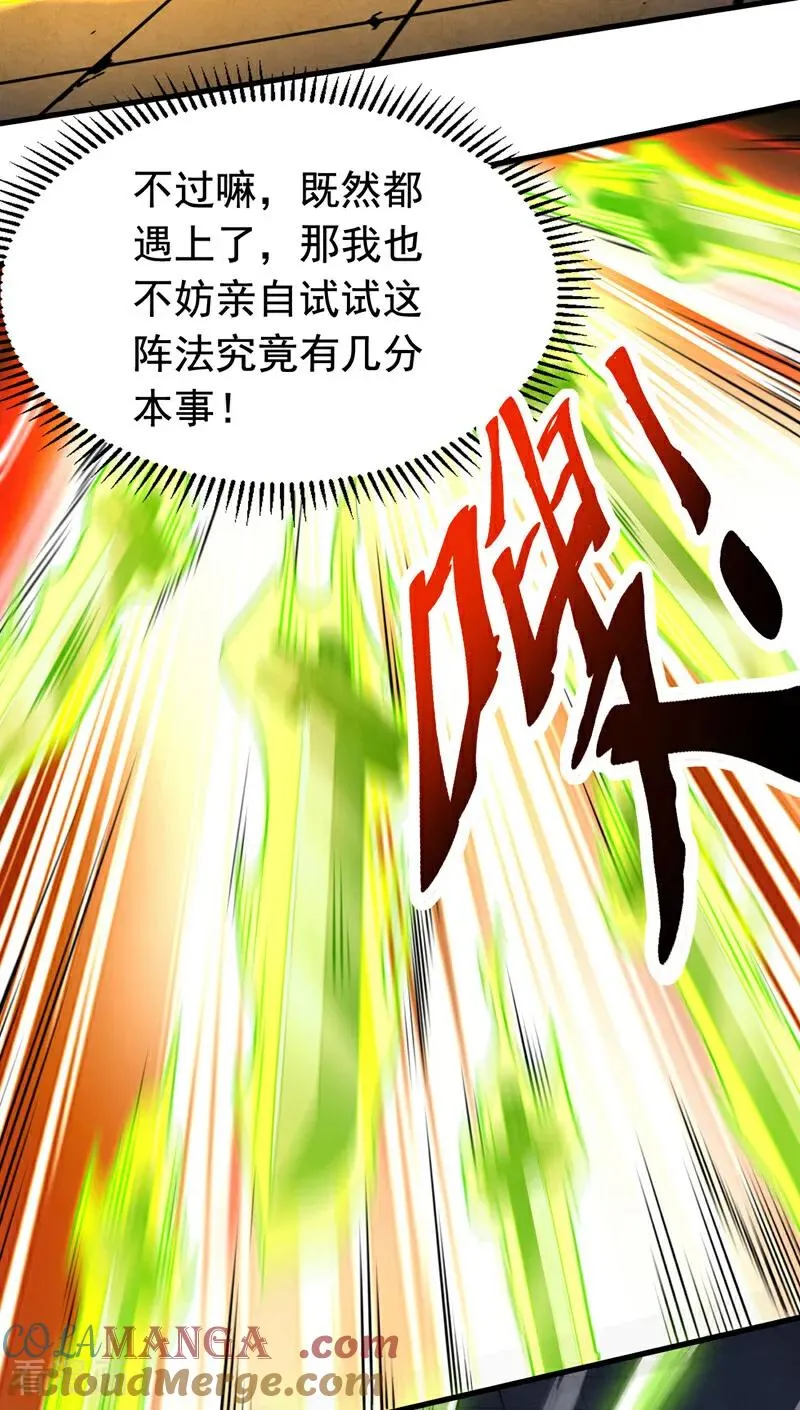 第139话 觉醒特殊体质？！4