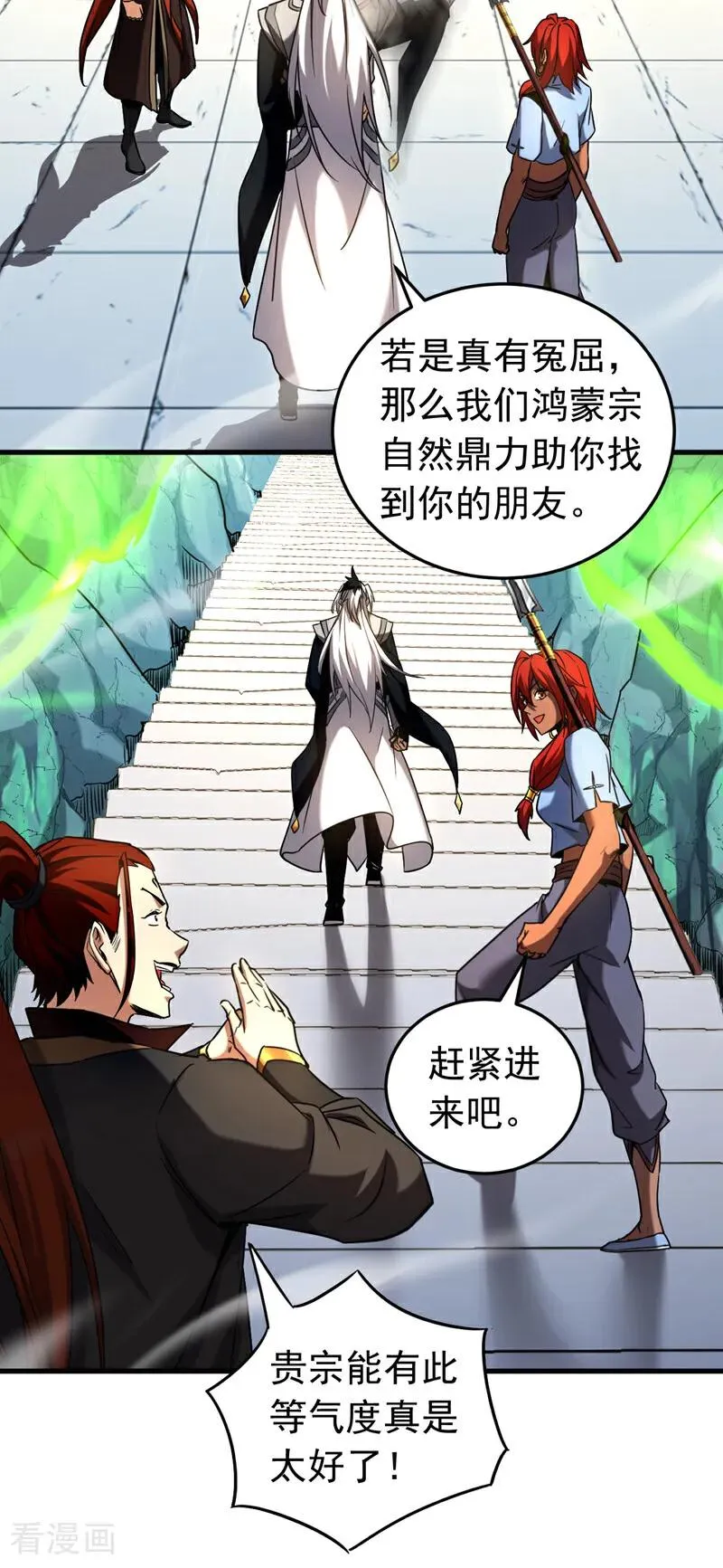第135话 准备拜师礼？27
