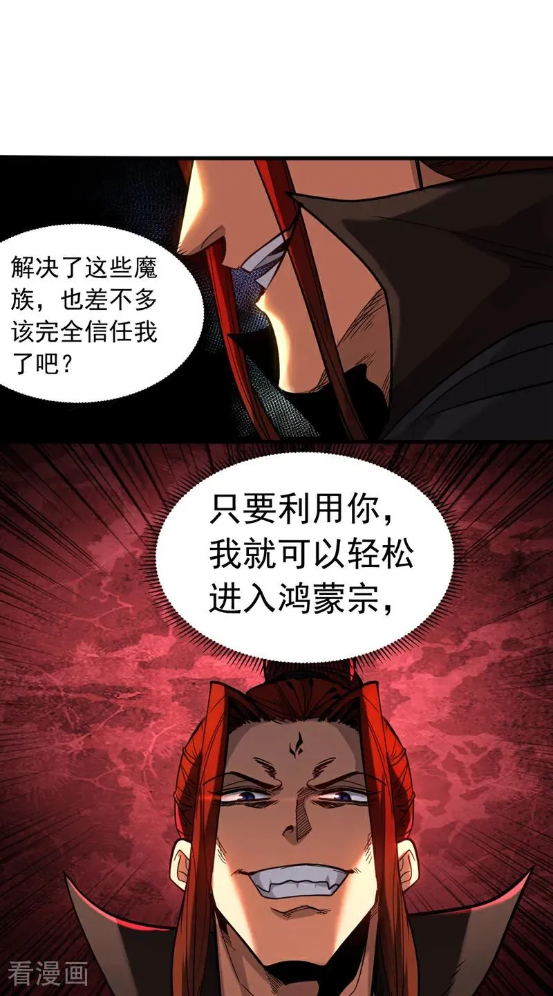 第135话 准备拜师礼？1