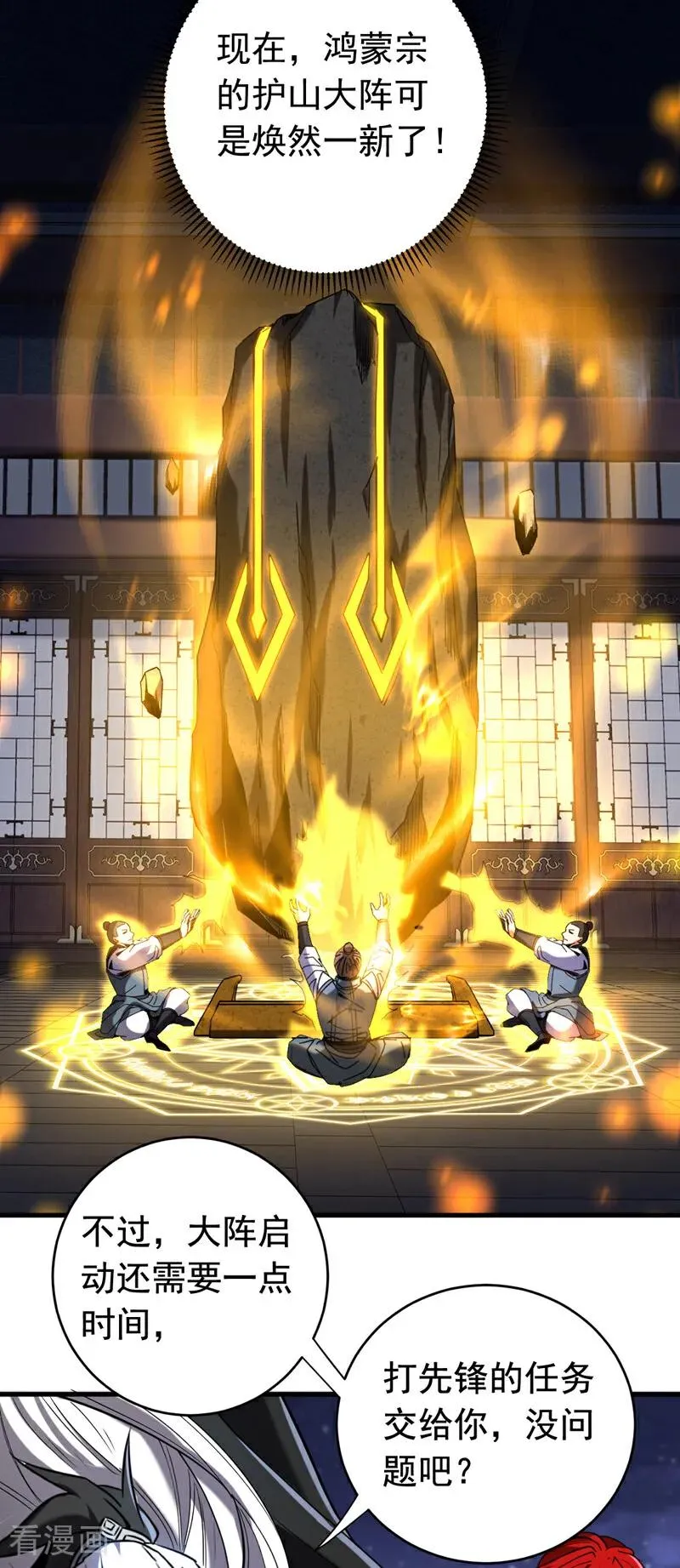 第137话 学会战斗！15