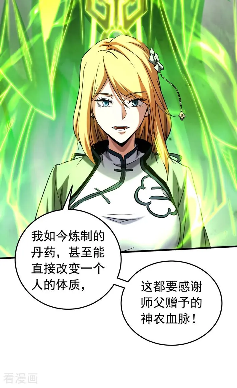 第140话 披荆斩敌19