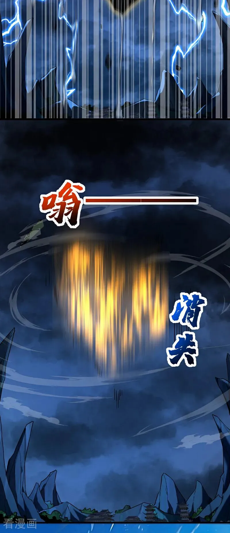 第140话 披荆斩敌31