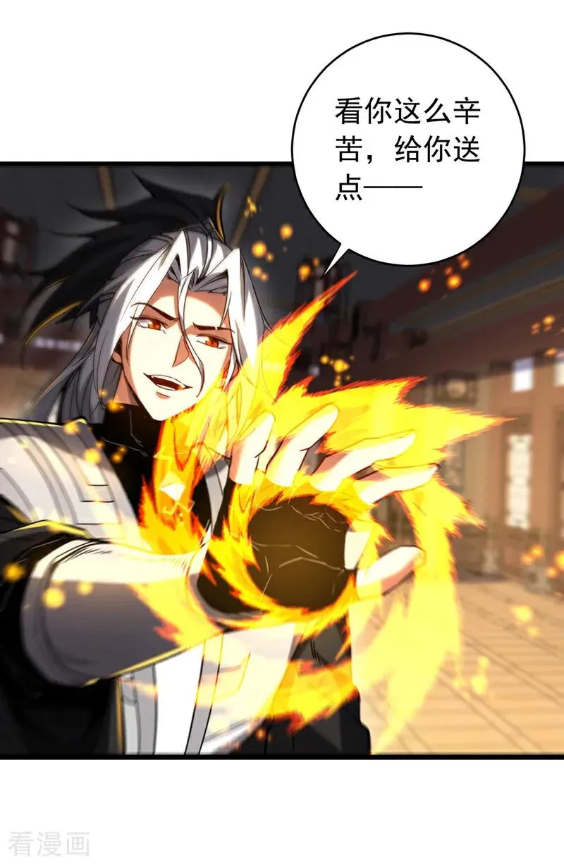 第139话 觉醒特殊体质？！31