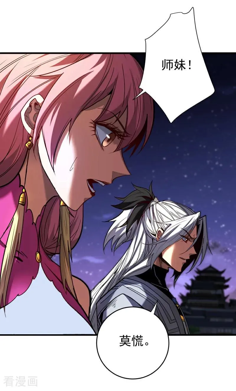 第137话 学会战斗！31
