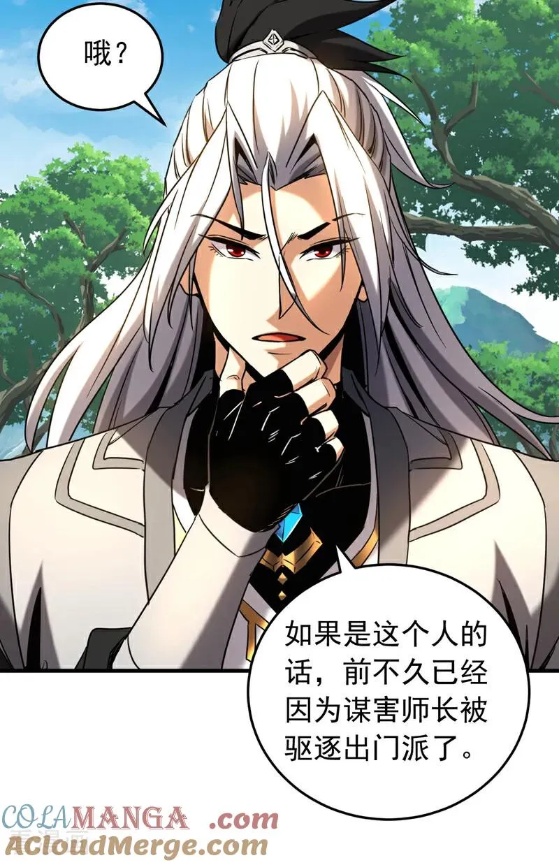 第135话 准备拜师礼？24