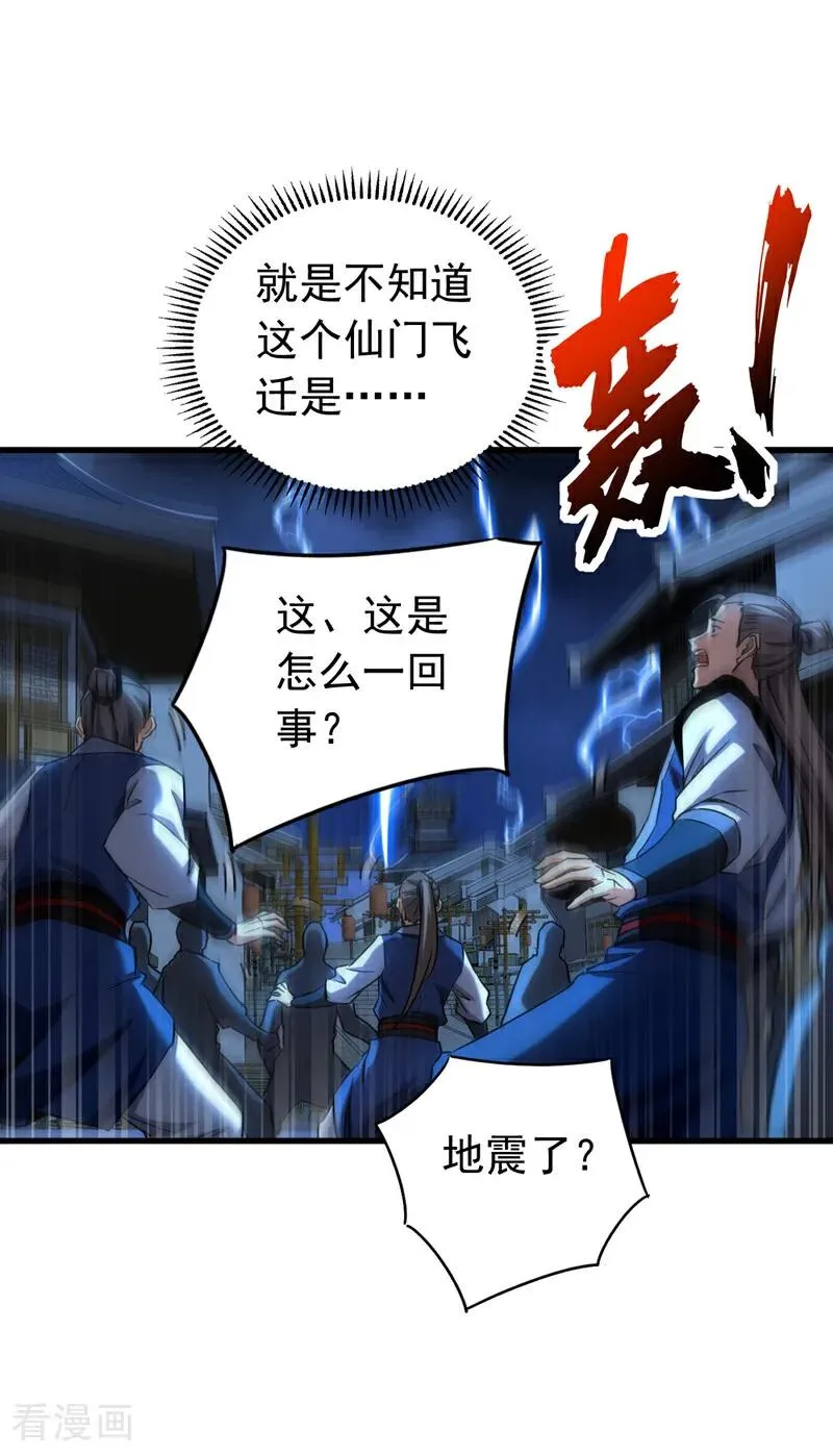 第140话 披荆斩敌29