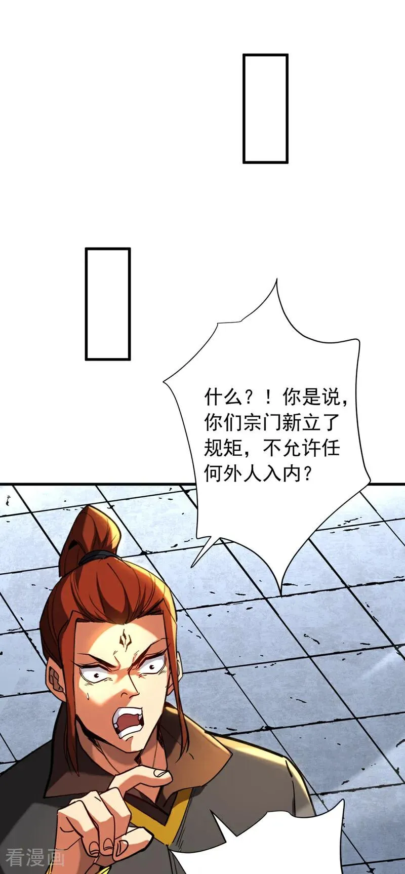第135话 准备拜师礼？3
