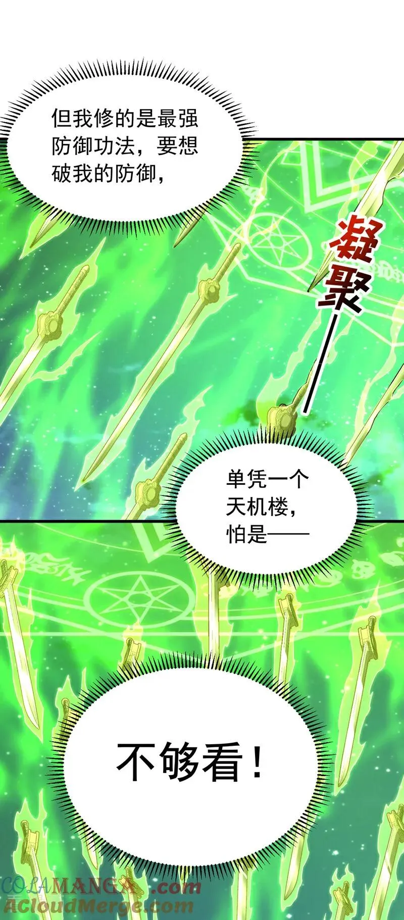 第139话 觉醒特殊体质？！2