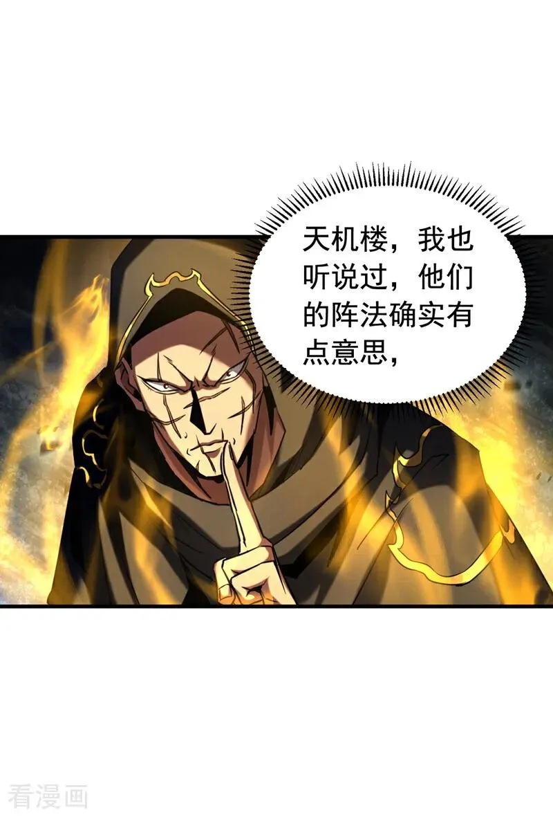 第139话 觉醒特殊体质？！1