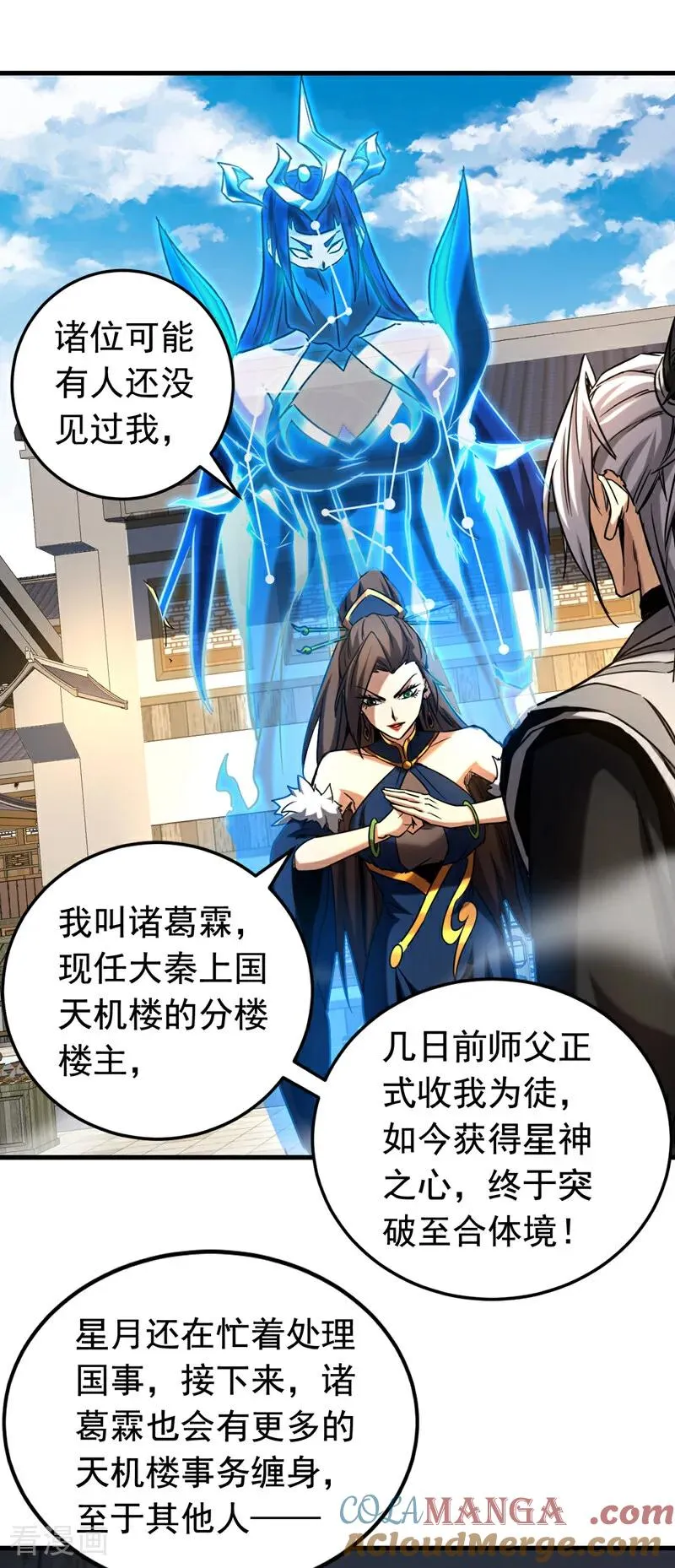 第140话 披荆斩敌20