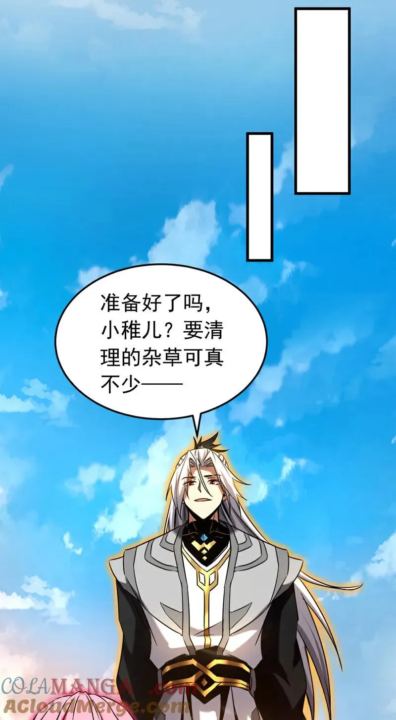 第142话 清理杂草24
