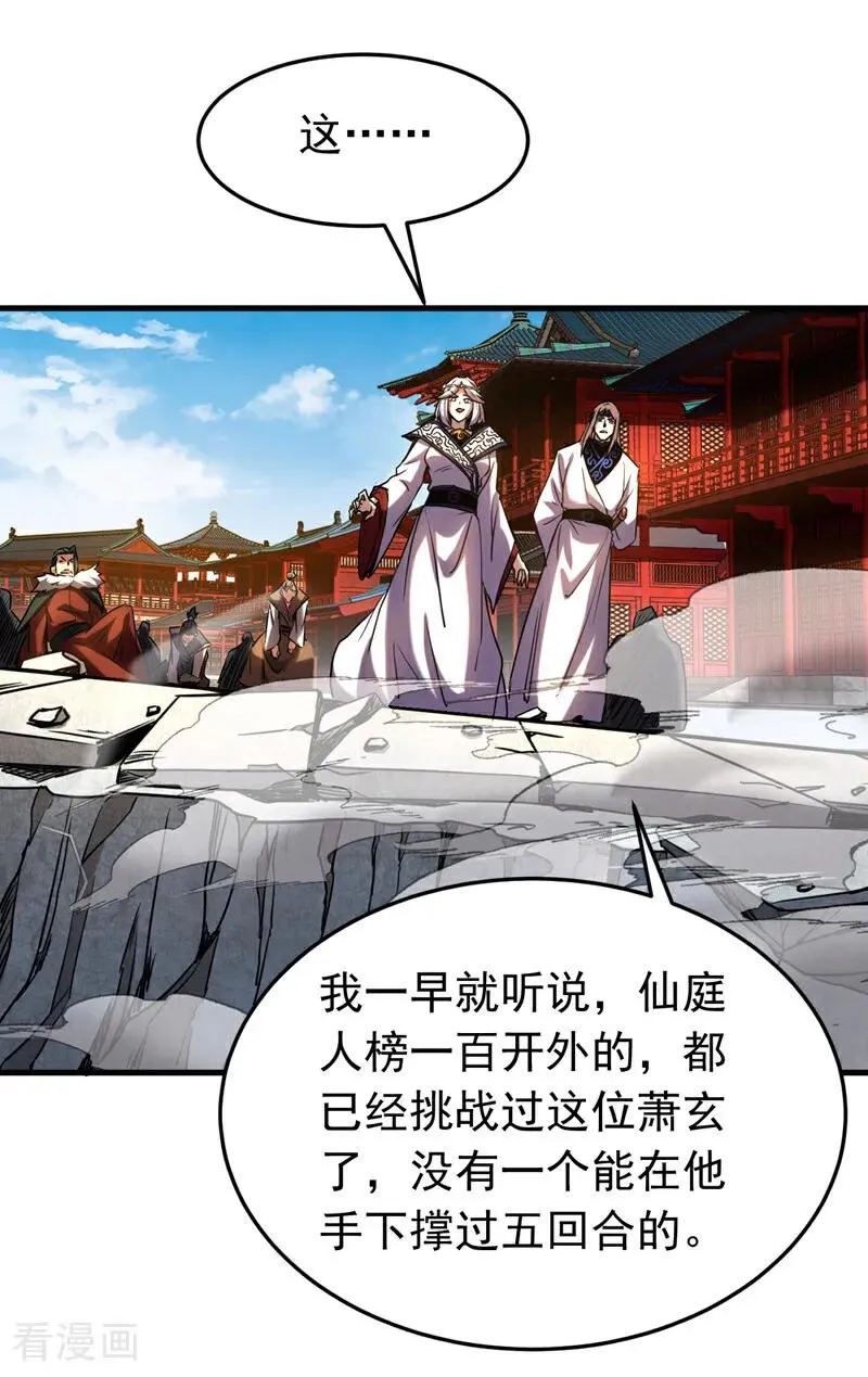 第142话 清理杂草21