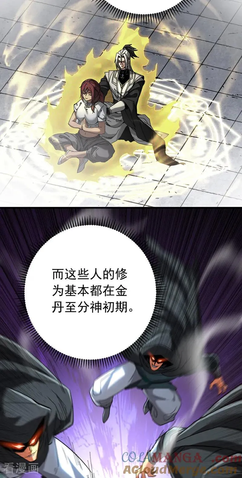 第137话 学会战斗！22