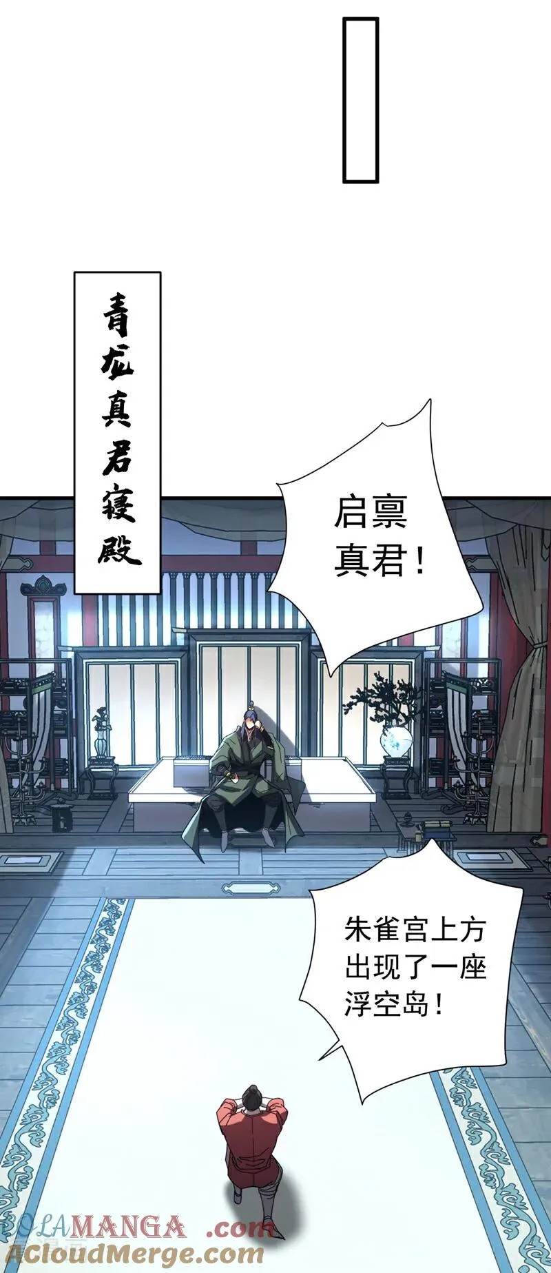 第141话 浮空岛16