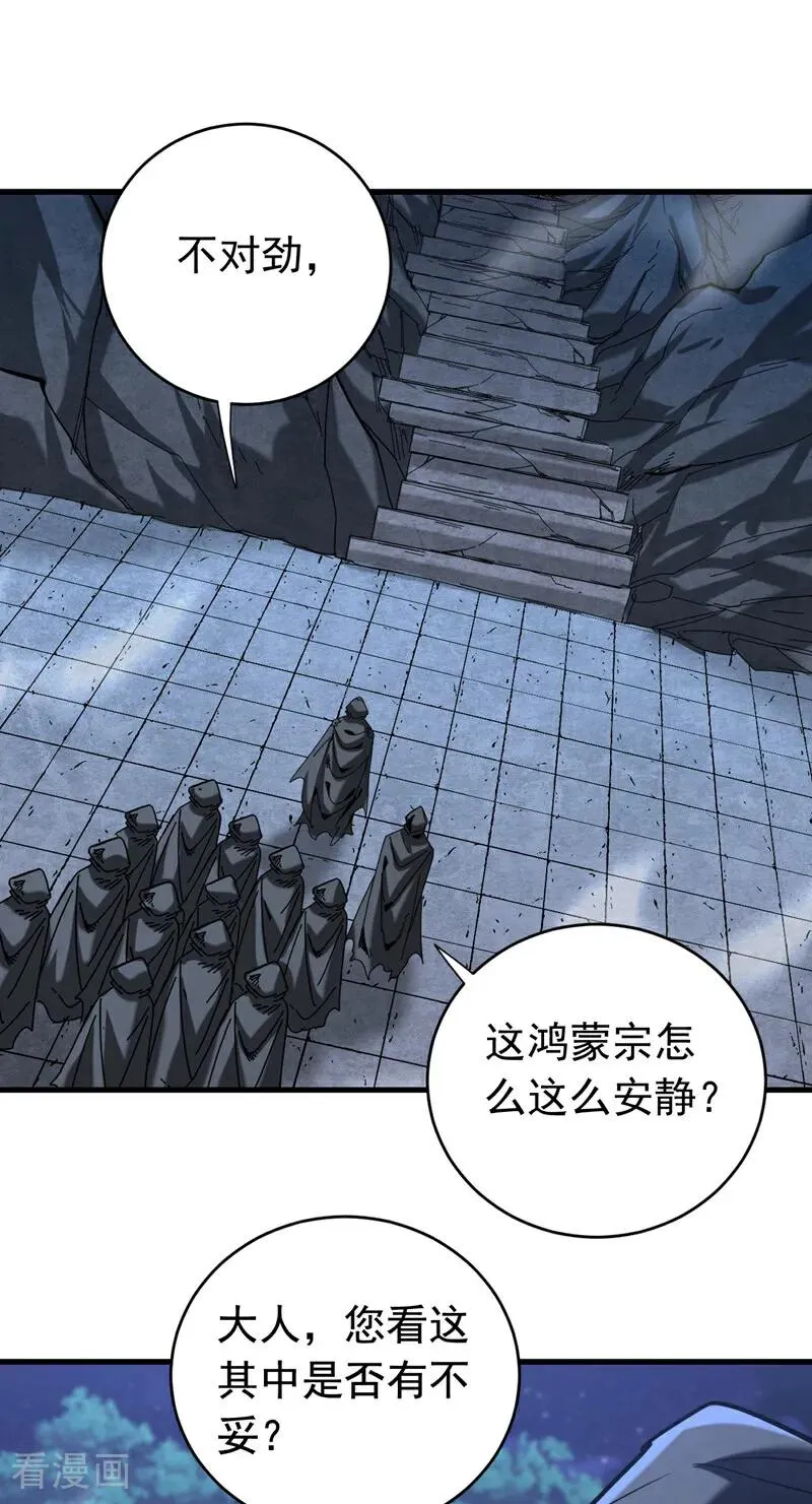 第137话 学会战斗！5