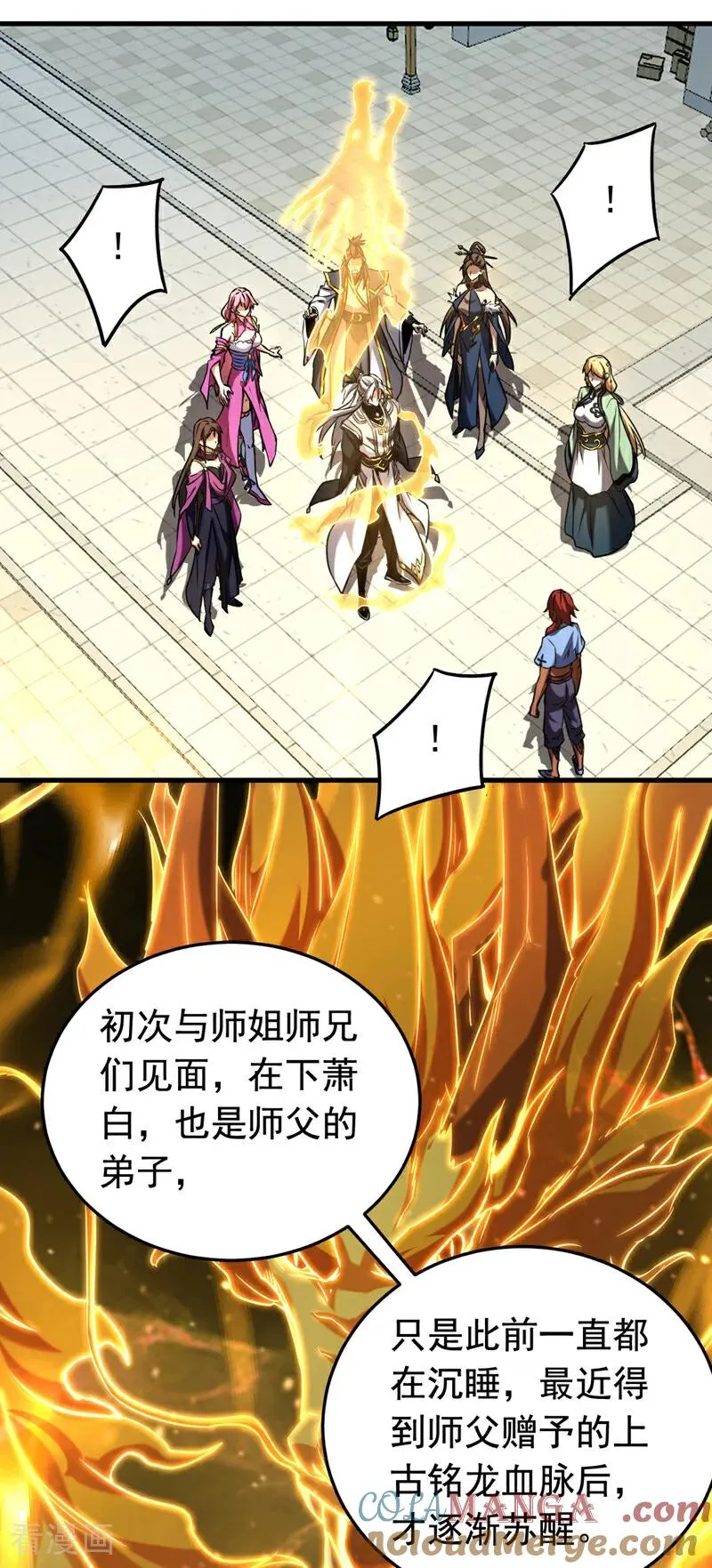 第140话 披荆斩敌14