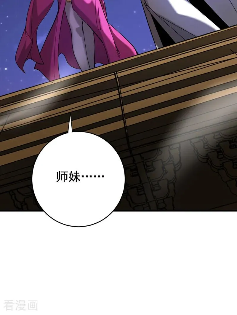 第137话 学会战斗！33