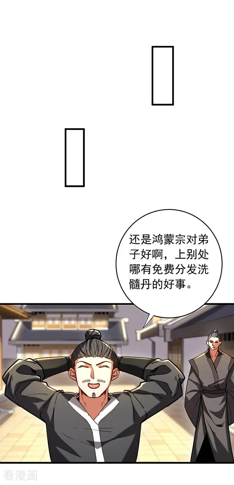 第140话 披荆斩敌1